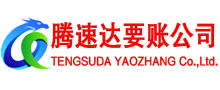 东乡族收债公司